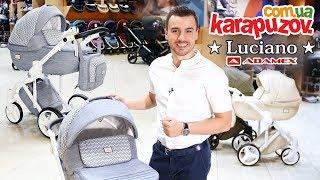 ADAMEX LUCIANO - видео обзор детской коляски 2 в 1 от karapuzov.com.ua | Адамекс Лучиано