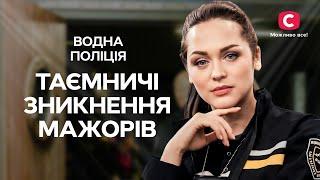 Деньги их не спасут | СЕРИАЛ ВОДНА ПОЛІЦІЯ | ДЕТЕКТИВ 2023