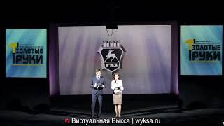 «Золотые руки 2017». Полная версия