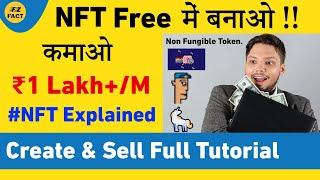 NFT से पैसे कैसे कमाएं? | Create & Sell Your First NFT | No Investment!