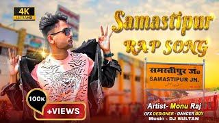 Samastipur Rap Song – Monu Raj | (Official Music Video) |Monu Raj Persents | #New Rap Song 2022