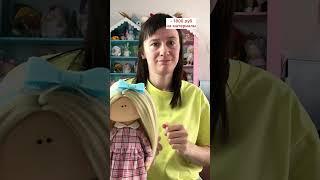 цена куклы ручной работы #Shorts | handmade doll price