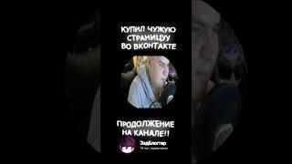 КУПИЛ СТРАНИЦУ ВКонтакте ШКОЛЬНИЦЫ и ПИШУ ЛЮДЯМ! Позвонил подругам! Пранк, Реакция, Розыгрыш