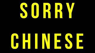 Sorry Chinese Pronounce | How to pronounce sorry in Chinese | @RajuSNair