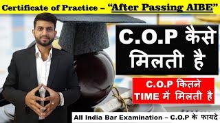 How to get COP after passing AIBE | Certificate of Practice Benefits for Law Graduates | FULL DETAIL