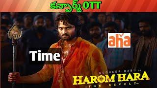 Harom hara Confirm OTT release date| Upcoming new release all OTT Telugu movies