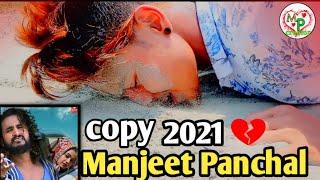 Heer Ranjha  | Manjeet Panchal | NS Mahi | New Most Popular Haryanvi Songs 2021