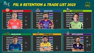 HBL PSL 8 All Team Retained Players List 2023 | All Team Squad For Pakistan Super League 2023