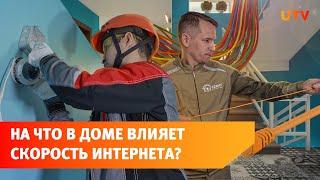 Почему новые технологии зависят от качества интернета? Отвечает компания Уфанет