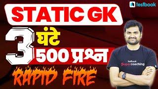 Static GK Marathon Class | Complete Static GK for SSC CGL, CPO, Steno | Rapid Fire | By Pankaj Sir