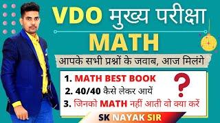 Math विषय से जुड़े आपके सवालों के जवाब | VDO मुख्य परीक्षा | Math मे 40/40 केसे लेकर आए | sknayak sir