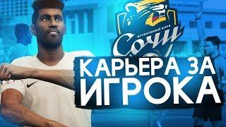  PES 2020 КАРЬЕРА ЗА ИГРОКА #1  РОЖДЕНИЕ ЛЕГЕНДЫ