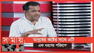 দেশে নীরব দুর্ভিক্ষ চলছে: ডা. সাখাওয়াৎ হোসেন সায়ন্থ | Dr  Shakhawat Hossain Sayantha | Sompadokio