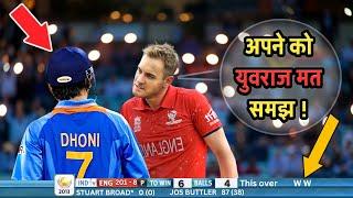 Dhoni's Surprising Move That Left England Stunned | Unforgettable Cricket Decisions