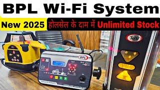 Agrigate Wi-Fi  Laser land leveller System  ॥ New 2025 ॥ Full Details ॥ Wholesale price #system