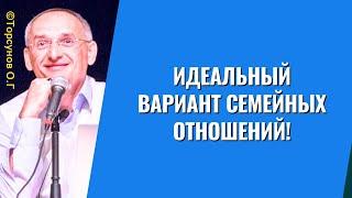 Идеальный вариант семейных отношений! Торсунов лекции