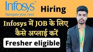 Infosys मे जॉब के लिए कैसे अप्लाई करें | Infosys mein job ke liye Kaise apply Karen