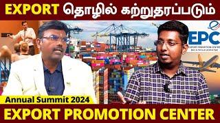 EXPORT தொழில் கற்றுக்கொள்ள சிறந்த இடம் | Export Promotion Center Madurai | Annual Summit 2024