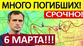 Курский Провал Огромные Потери Военные Сводки 06 03 2025