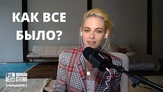 КРИСТЕН СТЮАРТ ЖЕНИТСЯ: КАК ВСЕ БЫЛО НА САМОМ ДЕЛЕ?