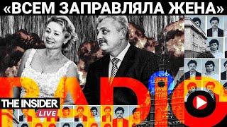 Как семья нелегалов ГРУ помогала устраивать взрывы и отравления в Европе | Аудиоверсия расследования