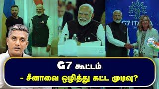 G7 நாடுகளுக்கு போப் ஆண்டவர் கொடுத்த எச்சரிக்கை!!! மோடி 3.0 - முதல் பயணத்தில் அசத்தல்! | Tamil