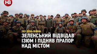 "Можна окупувати території, але неможливо окупувати наш народ" - Зеленський підняв прапор над Ізюмом