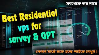 residential vps for survey best vps usa residential vps buy cheap rdp ভিপিএস দিয়ে লাইভ সার্ভে ইনকাম