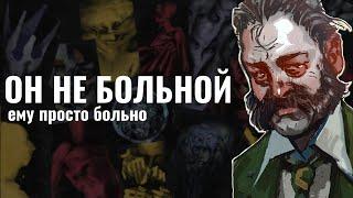 Гарри не сумасшедший | Разбор навыков Disco Elysium