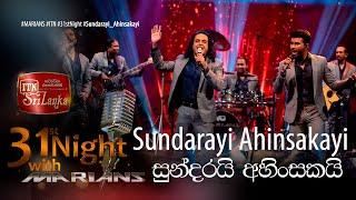 Sundarai Ahinsakai (සුන්දරයි අහිංසකයි) - @ITNSriLanka  31st Night with @marianssl  - @nalin.marians