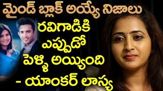 Anchor Lasya Reveals Terrific Secrets About Ravi | Filmy Monk