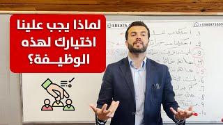 كيف تجيب على أكثر وأشهر 10 اسئلة في مقابلات العمل : مقابلة العمل