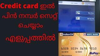 how to set pin credit card malayalam | pin set credit card | create pin hdfc card | pin reset hdfc