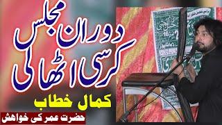 Majlis ke Doran Chair Utha Li   Allama Zaigham Abbas Mujtabai