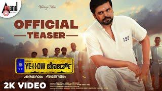 Yellow Board || Kannada 2K Teaser || Pradeep || Ahalya Suresh || Adhvik || Vintage Films