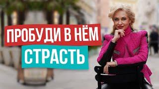 КАК СТАТЬ ЕГО ЕДИНСТВЕННОЙ? Женские приемы, чтобы он хотел только тебя