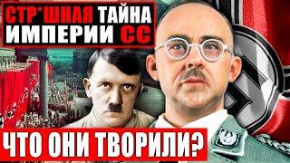 ИЗ СЕКРЕТНЫХ АРХИВОВ ГЕСТАПО И НКВД! СЛАБОНЕРВНЫМ НЕ СМОТРЕТЬ! 27.03.2021 ДОКУМЕНТАЛЬНЫЙ ФИЛЬМ HD