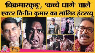 Vineet Kumar Interview: Vikramarkudu, Masaan वाले actor की strong बातें । BARGAD । Saurabh Dwivedi