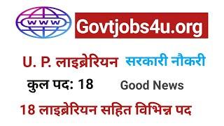 U P Librarian vacancy 2024 | UP Librarian Recruitment 2024 | University of Lucknow Recruitment 2024