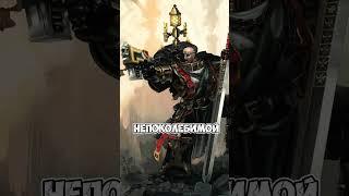 ЧЁРНЫЕ ХРАМОВНИКИ кто они? | Black Templars #warhammer40k #spacemarine #Shorts