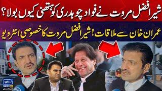 Sher Afzal Marwat Hard Hitting Reply to Fawad Chaudhary | Meets Imran Khan ! | Exclusive Interview