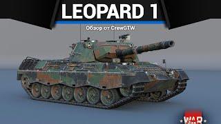 НЕМЕЦКОЕ КАЧЕСТВО Leopard 1A5NO в War Thunder