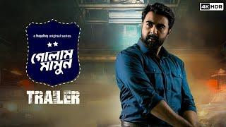 Official Trailer-Golam Mamun | Apurba, Sabila, Barshon | Shihab Shaheen | 13th June | hoichoi