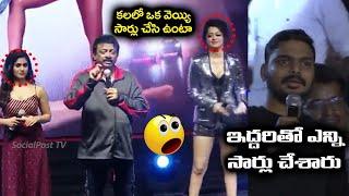 RGV Funny Answers To Audience Questions at RGV's Dangerous Movie Event | Apsara Rani | Socialpost Tv