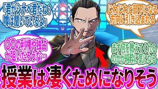 サカキ 「ブルーベリー学園 特別講師のサカキだ」に対するトレーナー の反応集【ポケモン 反応集】