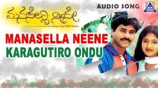 Manasella Neene - "Karaguthiro Ondu" Audio Song | Nagendra Prasad, Gayathri Raghuram | Akash Audio