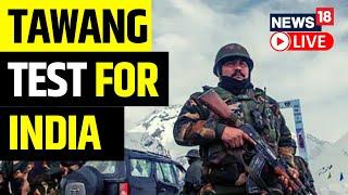 Tawang Clash News Live | India-China LAC Clash Live Updates | India China Border Clash | News18 Live