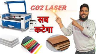 CO2 laser mein कौन कौन sa material cut sakta hai  | experiment #maazranchi