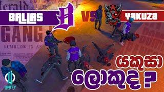 Ballas vs Yakuza Gang Fight යකුසා ලොකුද?  | GTA V FIVEM | UNITY ROLEPLAY |