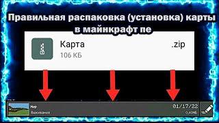 КАК СКАЧАТЬ РОСПАКОВАТЬ КАРТУ В МАЙНКРАФТ ПЕ - Старое видео Макса Риска